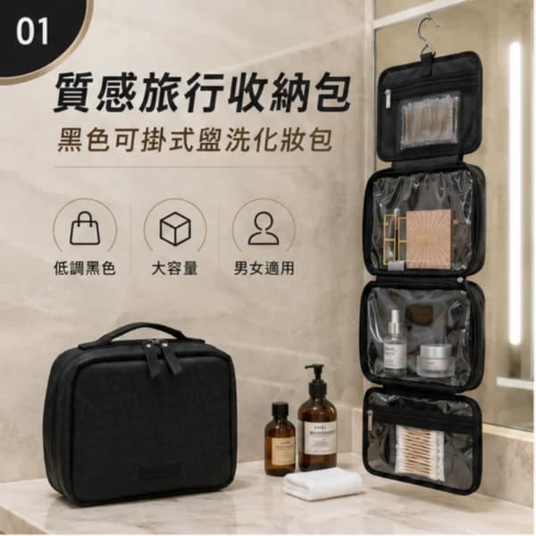 黑豹紋掛式旅行盥洗收納包 | Black Leopard Pattern Hanging Toiletry Bag