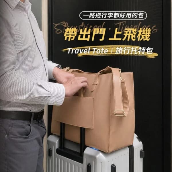 奶茶色皮革感托特包 | Camel Leather Tote Bag