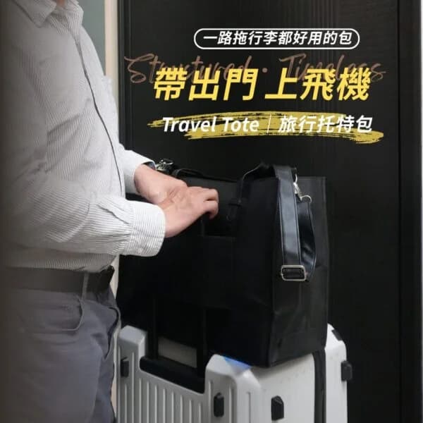 經典黑色皮革感托特包 | Classic Black Leather Tote Bag